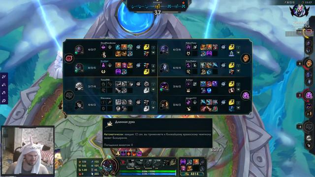 Играем в Лигу в режим Арена| League of Legends | Залетайте, пообщаемся :) смотреть онлайн