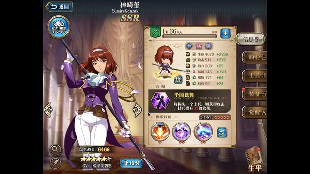How good is Sumire Kanzaki? How to build her in Langrisser Mobile? смотреть онлайн