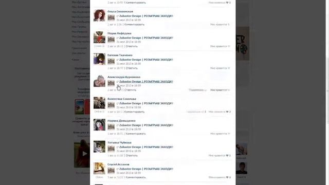 Zubaster Design - Розыгрыш рисованной аватарки. смотреть онлайн