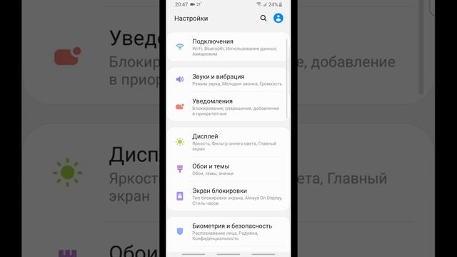 Андройд 9 One UI настройка экономия батареи! смотреть онлайн