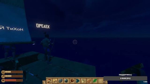 Выживание в Raft! смотреть онлайн