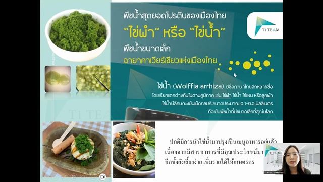 บรรยายเกี่ยวกับผลิตภัณฑ์ D Green (ดีกรีน) смотреть онлайн