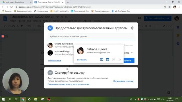 ГУО Гагаузии IT-тренинг Вебинар №8 Приложения Google смотреть онлайн