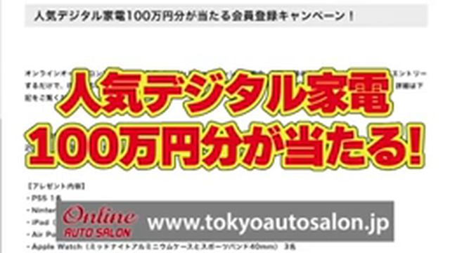 [Official] 1/13 (Fri) Live broadcast / TOKYO AUTO SALON 2023 in Makuhari Messe смотреть онлайн