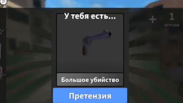 трата 50к монет в мм2//Marder mistery2 roblox смотреть онлайн
