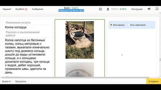 Модерация портфолио фото яндекс толока обучение смотреть онлайн