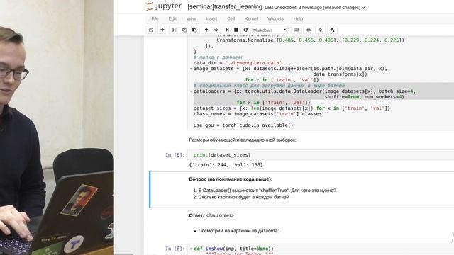 Cеминар: Transfer Learning (23.11.2019) смотреть онлайн