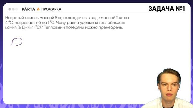 Уравнение теплового баланса смотреть онлайн