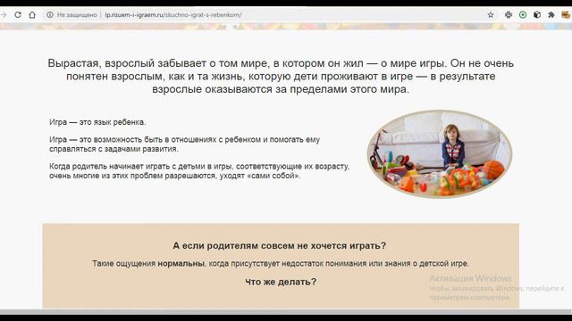 Видеокурс: Скучно Играть с Ребенком: Почему и Что Делать. Наталья Лейкина смотреть онлайн