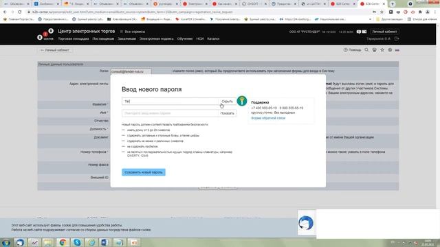 Закупки на площадке B2B-Center: электронная подпись и регистрация смотреть онлайн