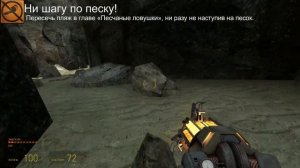 Как получить все достижения в Half-Life 2