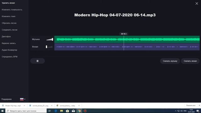 Как убрать слова из песни смотреть онлайн
