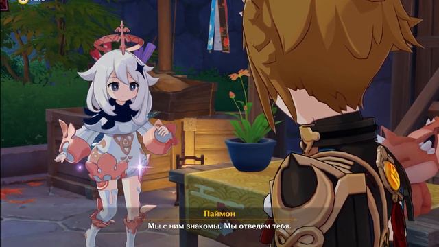 Genshin Impact. Праздничные дела IV. смотреть онлайн