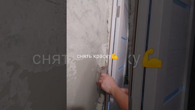 Как снять краску топором. Дедовский способ.