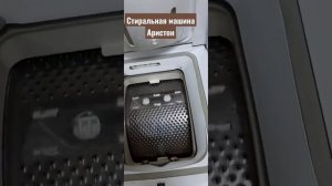 стиральная машина Аристон вертикальная загрузка