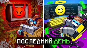Майнкрафт, но Мы Стали РАЗРАБОТЧИКАМИ ИГРЫ #3 + Фиксплей