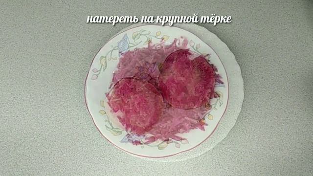 С РЕДЬКОЙ ДАЙКОН. Удивительно вкусный салат. смотреть онлайн
