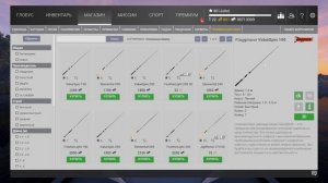 Fishing Planet - Река Сэлэнгэ: Миссии Водяная Полевка и Таймень-Хан