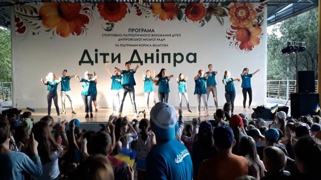 Дети Днепра 2019г. 5 смена. Танец вожатых. Гимн Дети Днепра. смотреть онлайн