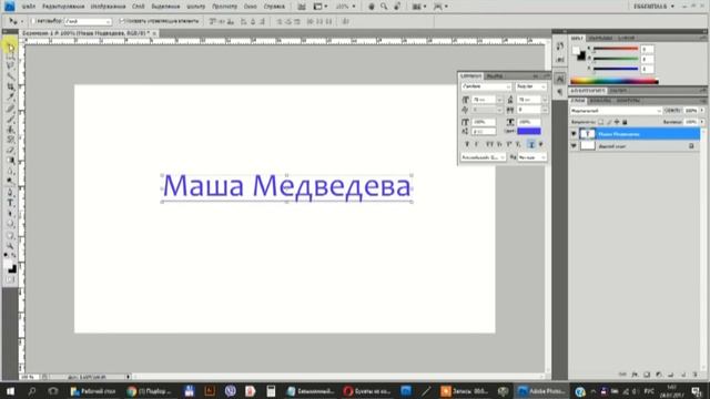 Создание подписи и штампа для фото | Часть 3. Создаем надпись