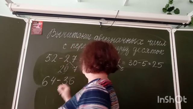 Вычитание из двузначного числа с переходом через десяток. Математика 2 класс. смотреть онлайн