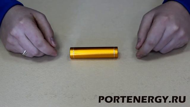 Внешний аккумулятор Power Bank PB 2600 - www.portenergy.ru смотреть онлайн
