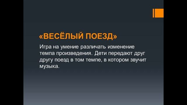 10 способов игры во время слушания музыки смотреть онлайн