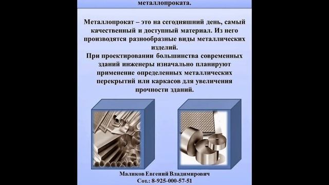 Двутавровая балка гост смотреть онлайн