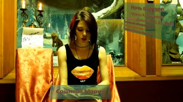 Мария Сошнева смотреть онлайн