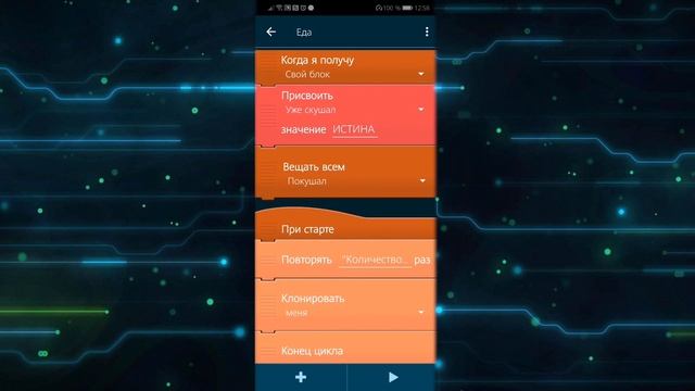 Как сделать график в Pocket code? смотреть онлайн