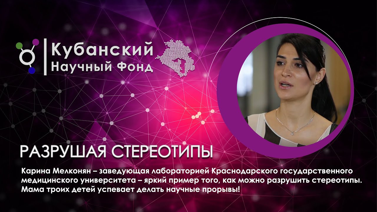 Разрушая стереотипы смотреть онлайн