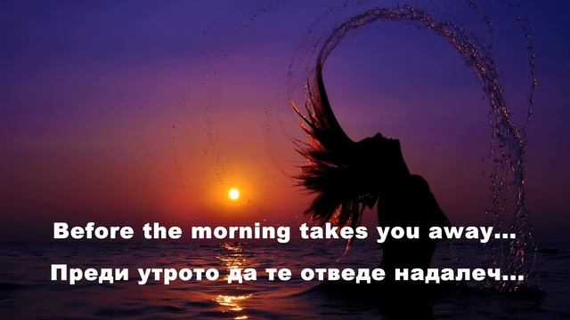 Реднекс - Прегърни ме за малко (BG Subs, Lyrics)