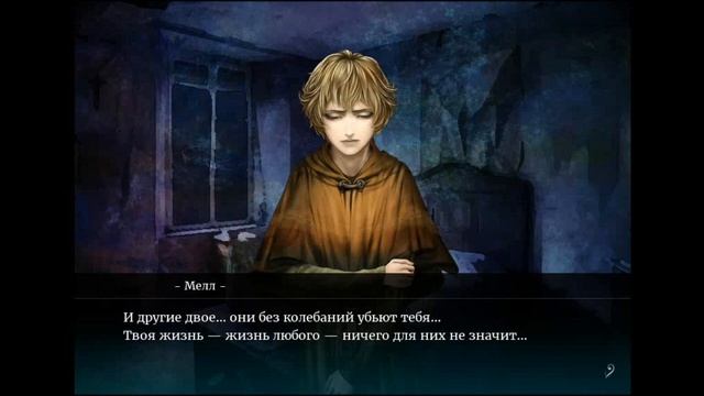 The House in Fata Morgana - 53: Rin - Достучаться до сердец - [ПРОХОЖДЕНИЕ] смотреть онлайн