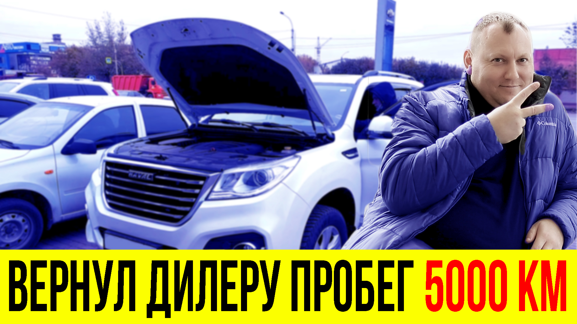 ВСЁ ПЛОХО Haval H9 Я НИКОМУ  НЕ НУЖЕН БРАКОВАННЫЙ ХАВАЛ H9 ПЕРЕСЕЛ С TOYOTA PRADO пробег 5000