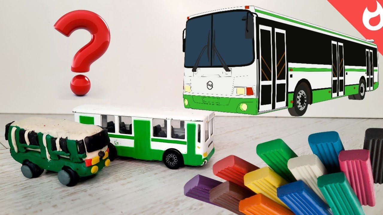 Автобус из пластилина / Машинки из пластилина смотреть онлайн