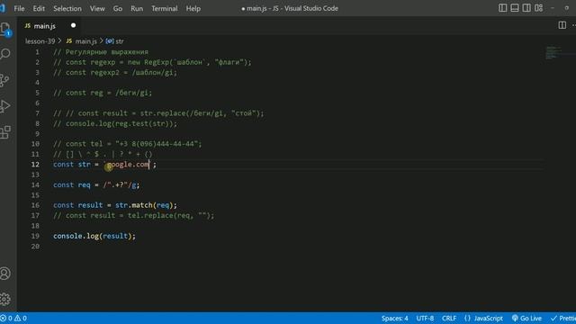 JavaScript. Регулярные выражения, часть № 2. Cпециальные символы. Наборы и диапазоны. Квантификатор смотреть онлайн