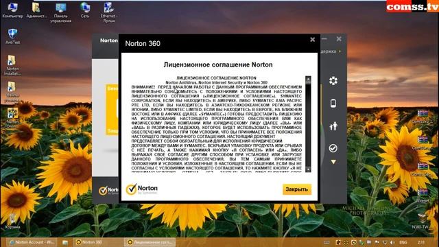 Обзор Norton 360 2013 Final в Windows 8: возможности и настройки Vol.4 смотреть онлайн
