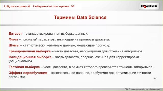 Вебинар ML инструменты что действительно полезно в машинном обучении 16 октября 2018 года смотреть онлайн