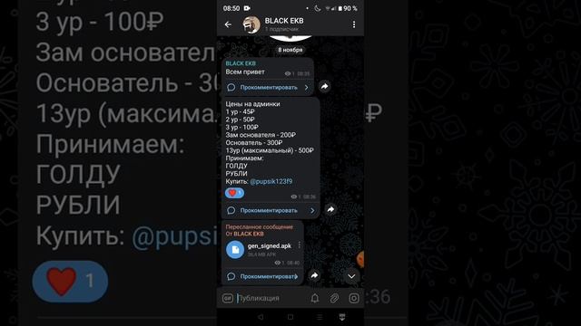 как скачать Блек рашу с бонусом ||блек екб|| смотреть онлайн