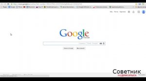 Как подключить поиск Google в брайзере Chrome «Окей Гугл»