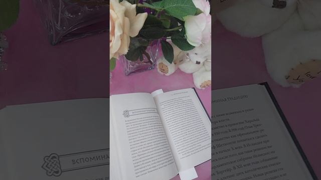 Начинающим! По книге "Северные руны" (П. Р. Монфорт) вы не научитесь полноценно практиковать. смотреть онлайн