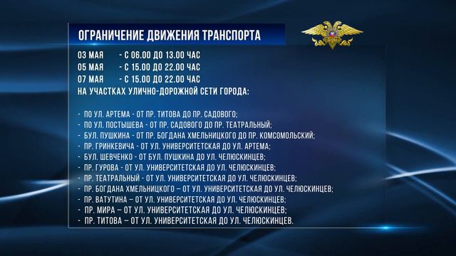 В Донецке будет временно ограничено движение транспорта в центральной части города смотреть онлайн