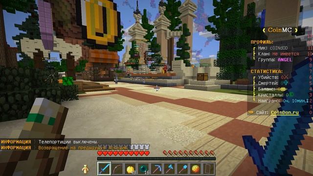 ЛУЧШИЙ СПОСОБ БЕСПЛАТНЫЙ ДОНАТ 100% В MINECRAFT 2023 смотреть онлайн