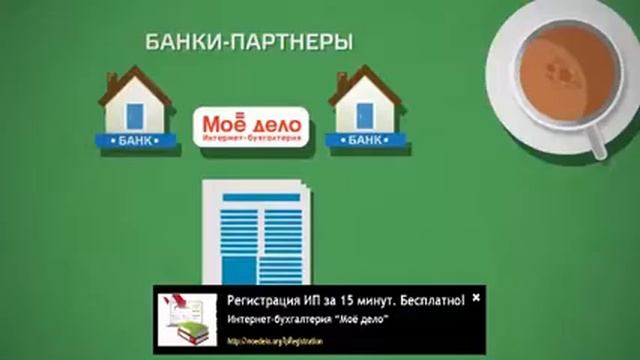 Регистрация ИП онлайн смотреть онлайн