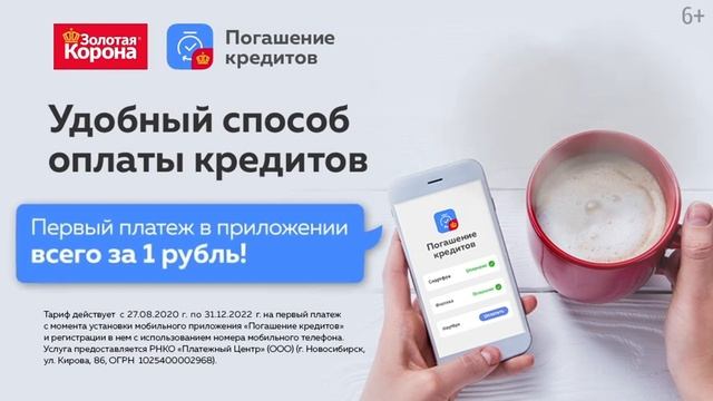 Удобный способ оплаты кредитов смотреть онлайн