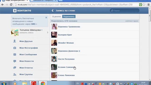 PODAROK_LIKE - воротничок или браслет. смотреть онлайн