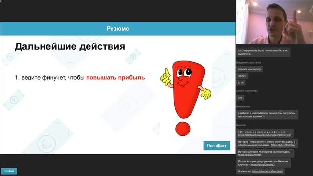 Как получить больше прибыли и не терять клиентов – Вебинар смотреть онлайн