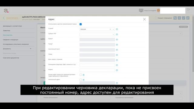 СРД: Как присвоить постоянный номер ? смотреть онлайн