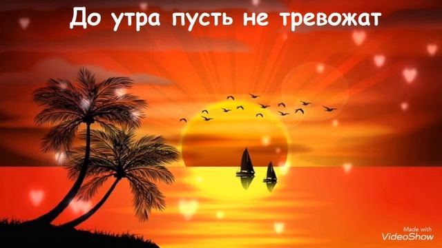 СПОКОЙНОЙ НОЧИ! Самое Красивое пожелание ДОБРОЙ НОЧИ! Сладких снов! смотреть онлайн