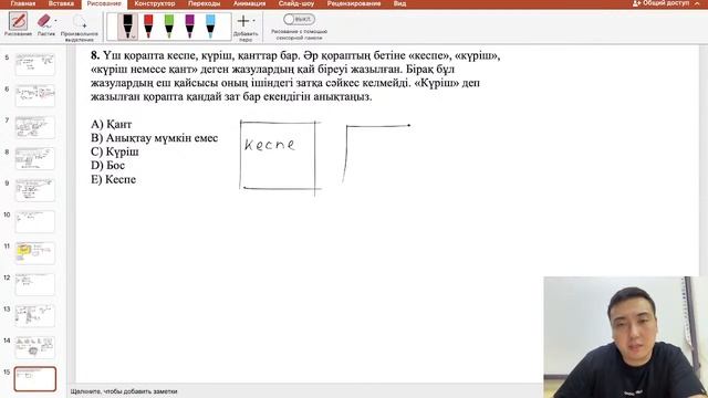 ҰБТ 2022 жаңа база есептері МАТЕМ САУАТТЫЛЫҚ #ұбтсливтар #ұбт2022 #матемсауаттылық #убт2022 смотреть онлайн